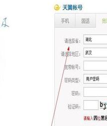 電信撥號(hào)上網(wǎng)密碼怎么設(shè)置