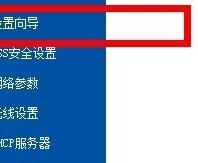 電信撥號上網(wǎng)連無線路由器的方法