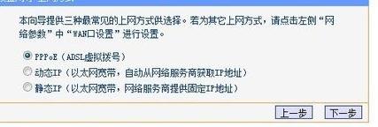 電信撥號上網(wǎng)連無線路由器的方法