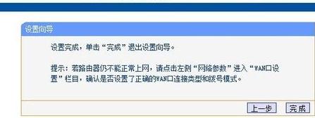 電信撥號上網(wǎng)連無線路由器的方法