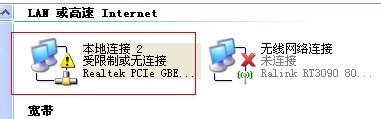 電信連不上網(wǎng)怎么辦