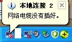 電信連不上網(wǎng)怎么辦