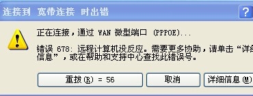 電信連不上網(wǎng)怎么辦