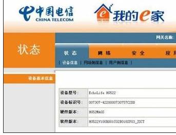 電信寬帶撥號上網(wǎng)貓怎么設(shè)置