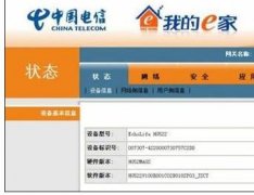 電信寬帶撥號上網(wǎng)貓怎么設(shè)置
