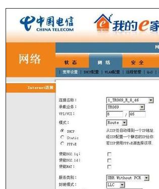 電信寬帶撥號上網(wǎng)貓怎么設(shè)置