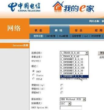 電信寬帶撥號上網(wǎng)貓怎么設(shè)置