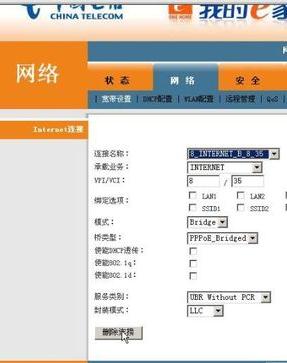 電信寬帶撥號上網(wǎng)貓怎么設(shè)置