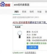 電信寬帶上網(wǎng)賬號密碼忘了怎么辦