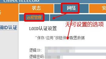 電信光纖怎么設(shè)置上網(wǎng)