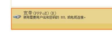 電信光纖怎么設(shè)置上網(wǎng)