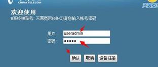 電信寬帶無線上網(wǎng)的方法
