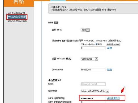 電信寬帶無線上網(wǎng)的方法
