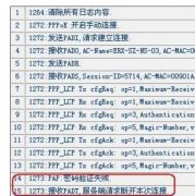 電信撥號上網(wǎng)連接不上的解決方法