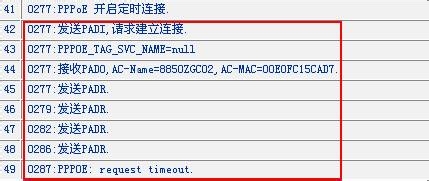 電信撥號上網(wǎng)連接不上的解決方法
