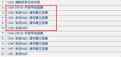 電信撥號上網(wǎng)連接不上的解決方法