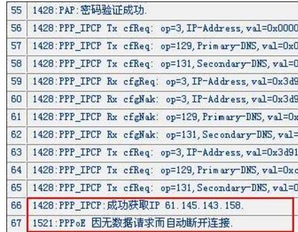 電信撥號上網(wǎng)連接不上的解決方法