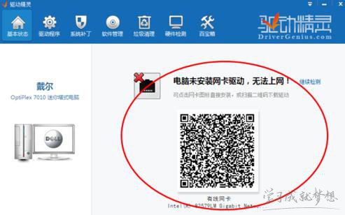 電腦重裝系統(tǒng)后無法上網