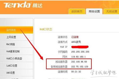 電信光纖貓不能上網(wǎng)