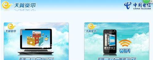 電信寬帶用手機撥號上網(wǎng)