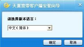 電信寬帶用手機撥號上網(wǎng)