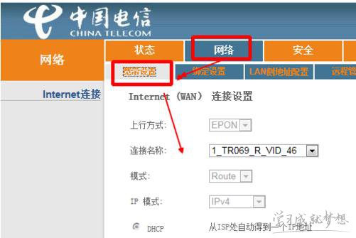 電信寬帶無法撥號上網(wǎng)
