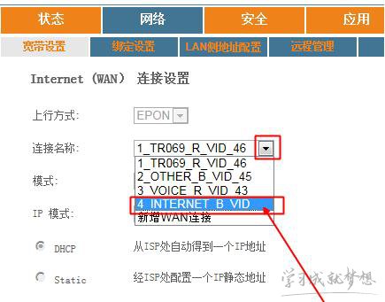 電信寬帶無法撥號上網(wǎng)
