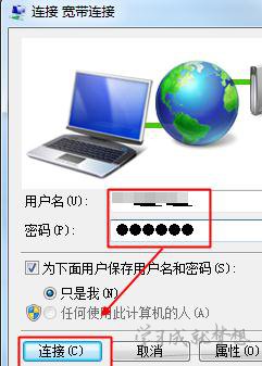 電信寬帶無法撥號上網(wǎng)