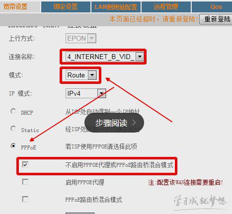 電信寬帶無法撥號上網(wǎng)
