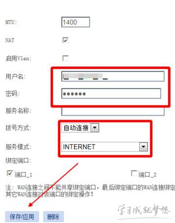 電信寬帶無法撥號上網(wǎng)