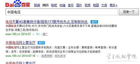 電信寬帶上網(wǎng)賬號(hào)密碼