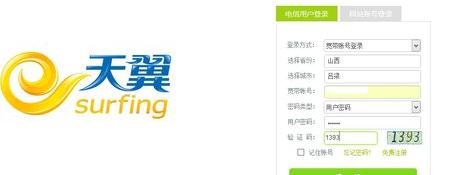 電信寬帶上網(wǎng)賬號(hào)密碼