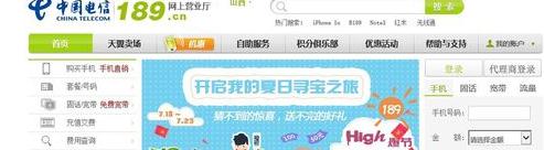 電信寬帶上網(wǎng)賬號(hào)密碼