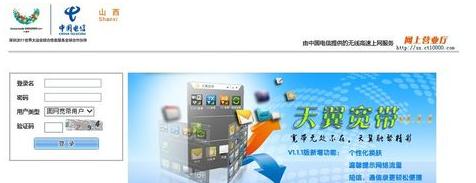 電信寬帶上網(wǎng)賬號(hào)密碼