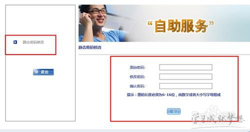 電信寬帶上網(wǎng)賬號(hào)密碼