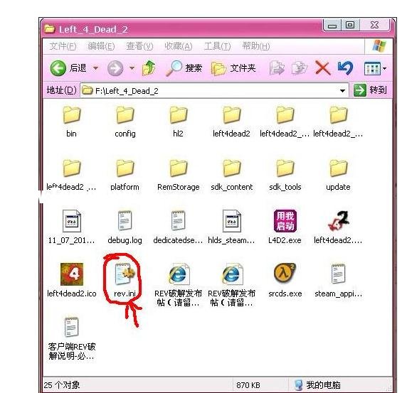 求生之路2局域網(wǎng)怎么改名字
