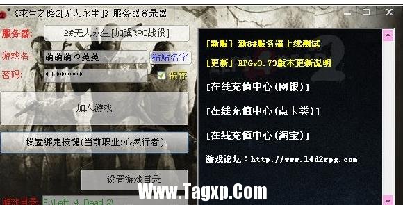 求生之路2局域網(wǎng)怎么改名字