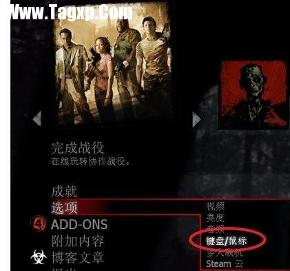 求生之路2局域網(wǎng)聯(lián)機(jī)怎么設(shè)置難度