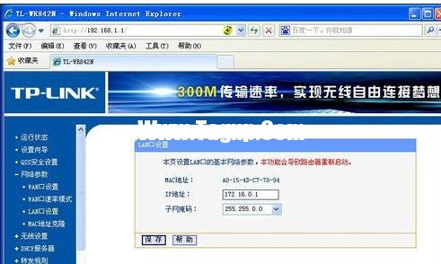 路由器怎么連接辦公局域網(wǎng)