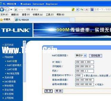 路由器怎么連接辦公局域網(wǎng)
