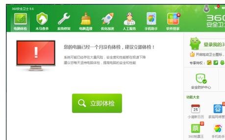怎樣關(guān)閉360局域網(wǎng)防護(hù)