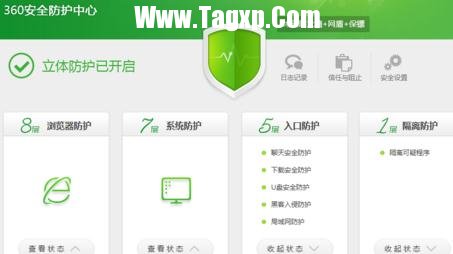 怎樣關(guān)閉360局域網(wǎng)防護(hù)
