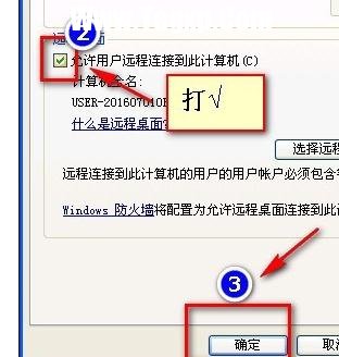 局域網(wǎng)遠(yuǎn)程怎么控制別人的電腦桌面
