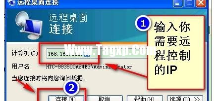 局域網(wǎng)遠(yuǎn)程怎么控制別人的電腦桌面