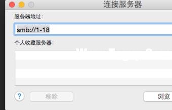 mac怎么連接局域網(wǎng)共享