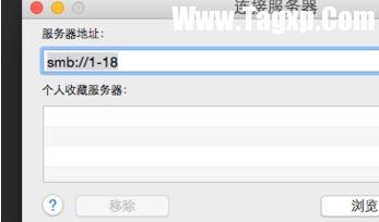 mac怎么連接局域網(wǎng)共享