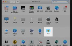 mac怎么連接局域網(wǎng)共享
