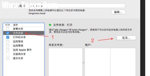mac怎么連接局域網(wǎng)共享