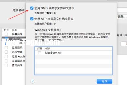mac怎么連接局域網(wǎng)共享