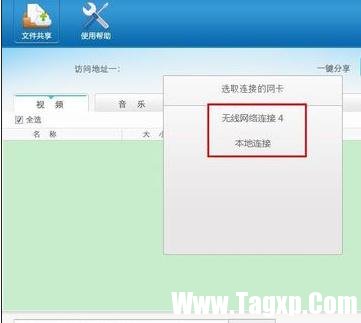 怎樣建立一個局域網共享文件夾